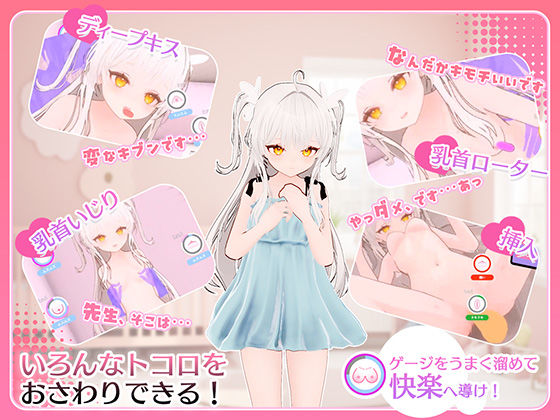 まいんどハック！〜純粋無垢な少女を淫乱オナホ彼女に堕とすまで〜 - サンプル画像 3