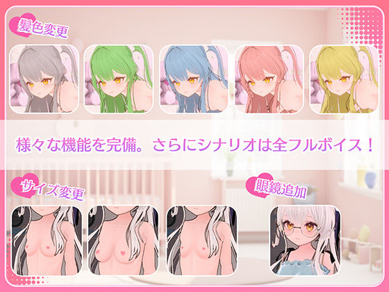 まいんどハック！〜純粋無垢な少女を淫乱オナホ彼女に堕とすまで〜 - サンプル画像 4