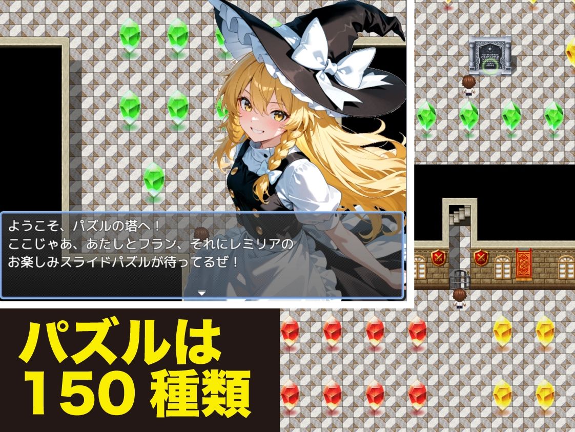 パズルの塔【Win・Mac】 - サンプル画像 1