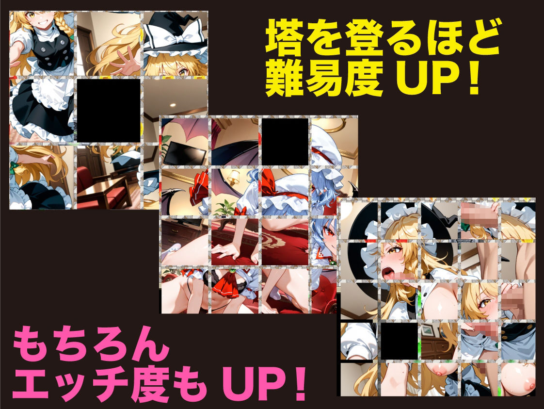 パズルの塔【Win・Mac】 - サンプル画像 2