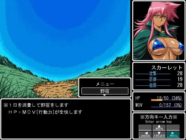 ラインランダー -邪竜復活- - サンプル画像 1