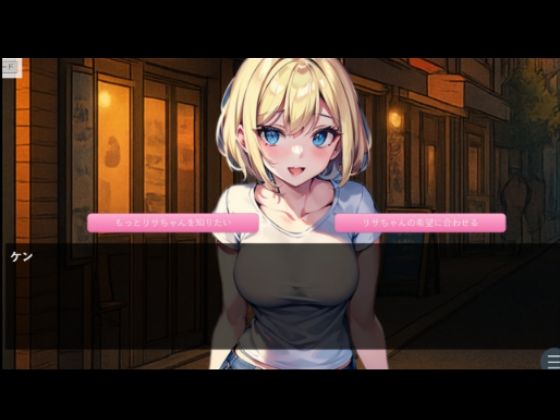 『ちょい能力探偵楠神リサのセイ活日誌』ビジュアルノベル＋（プラス） ＃00「リサさんの秘密」 - サンプル画像 4