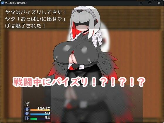 色仕掛け金蹴り道場！ - サンプル画像 5