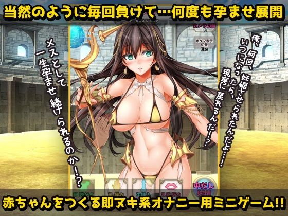 【アプリ2本セット！！】異世界「女体化」〜転生して妊娠編＆エルフに転生編〜大人の変態ゲーム - サンプル画像 4