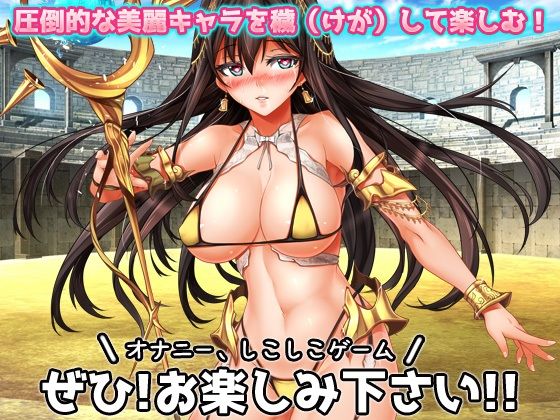 【アプリ2本セット！！】異世界「女体化」〜転生して妊娠編＆エルフに転生編〜大人の変態ゲーム - サンプル画像 5