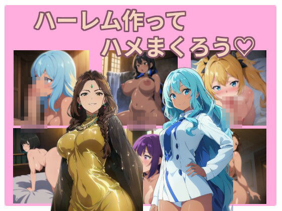 ハレハメ島の冒険譚  〜転生勇者がハーレムを作るまで〜 - サンプル画像 3