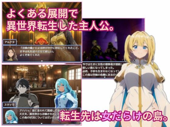 ハレハメ島の冒険譚  〜転生勇者がハーレムを作るまで〜 - サンプル画像 4