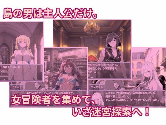 ハレハメ島の冒険譚  〜転生勇者がハーレムを作るまで〜 - サンプル画像 5
