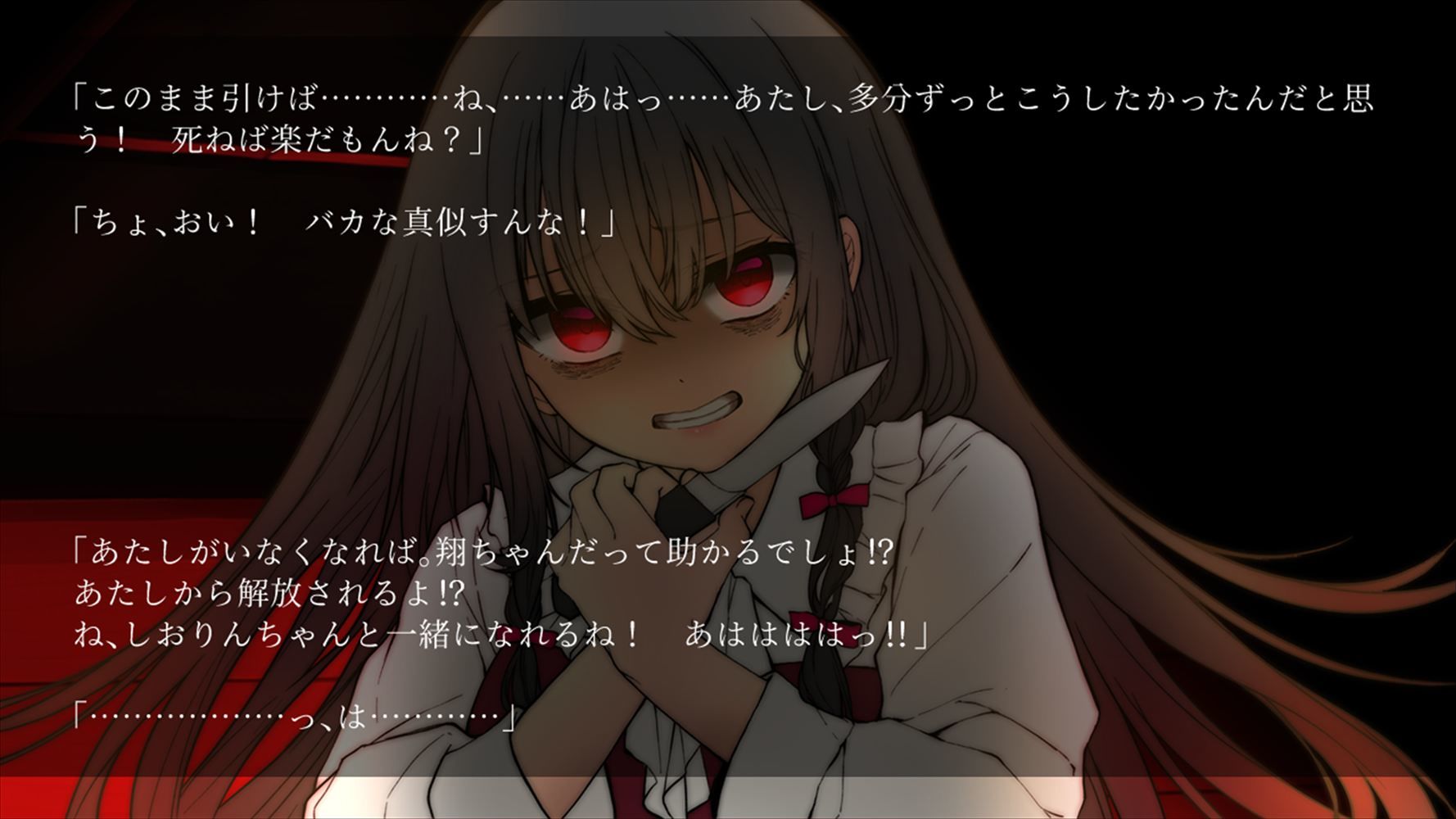 躁のあなた鬱のあたし - サンプル画像 1