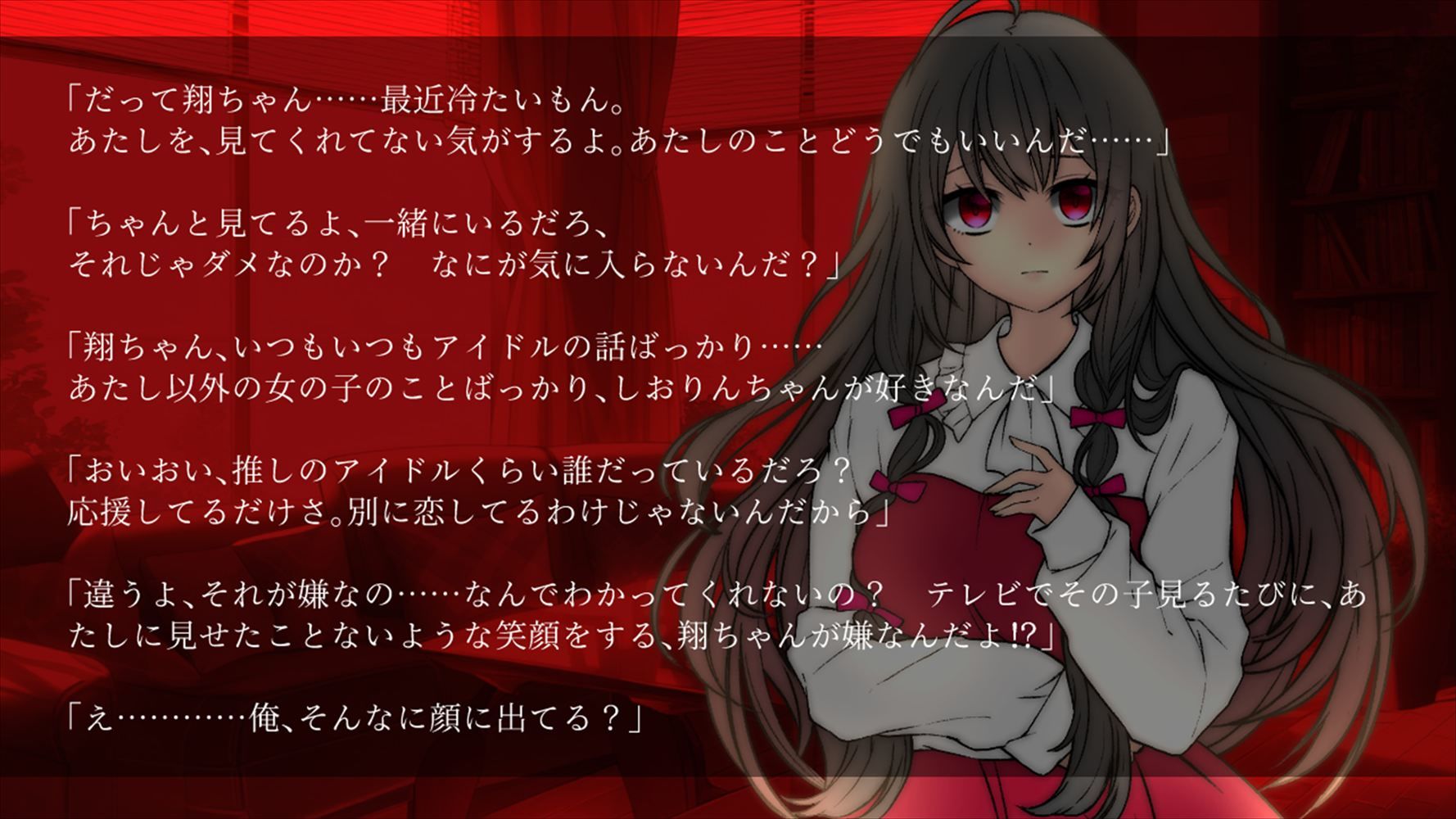 躁のあなた鬱のあたし - サンプル画像 2