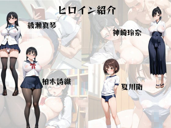 ふたなり学園の性活指導記録 - サンプル画像 1