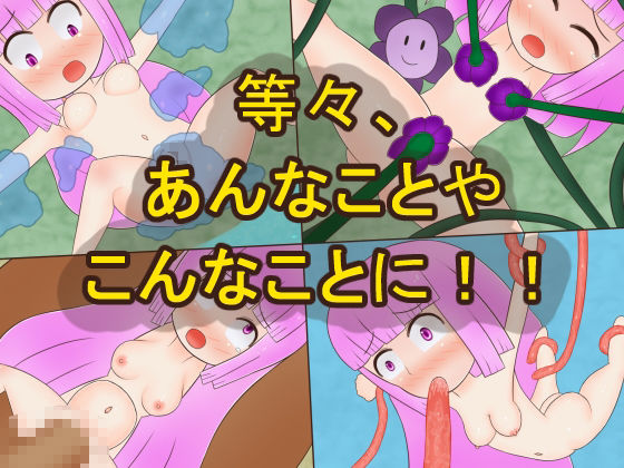 勇者に服を盗まれました - サンプル画像 5