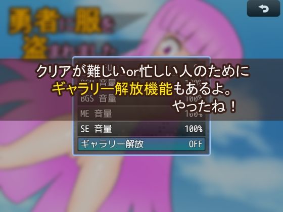 勇者に服を盗まれました - サンプル画像 8