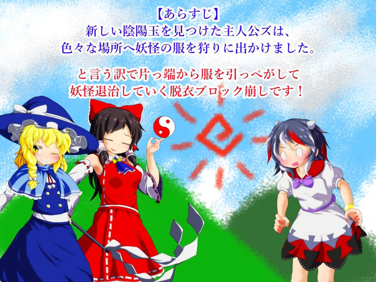 東方脱部録 - サンプル画像 1