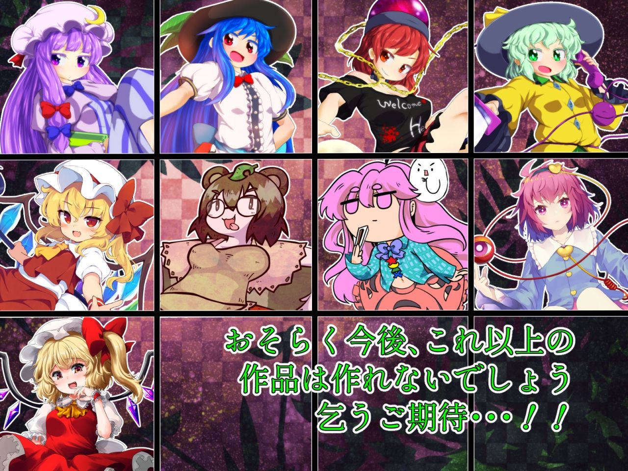 東方脱部録 - サンプル画像 3
