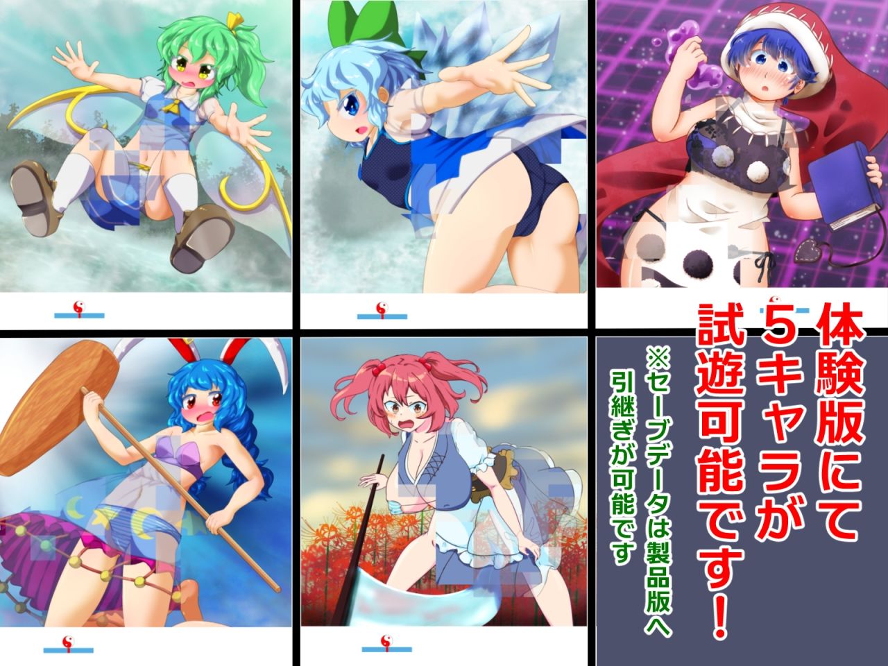 東方脱部録 - サンプル画像 6