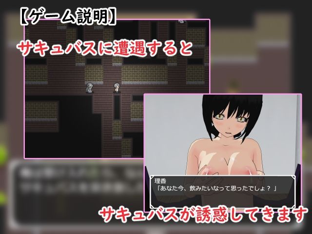 誘惑するサキュバス達の館-受け入れてしまうと逆レ○プ！- - サンプル画像 2