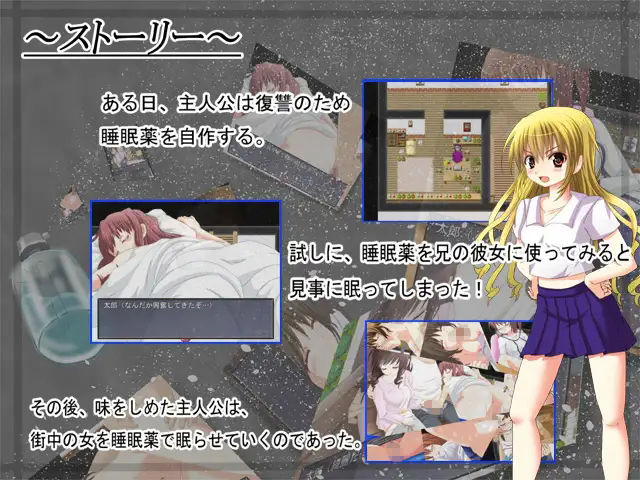 街を回って女を睡姦！〜目覚めのスリルで大興奮！〜 - サンプル画像 1