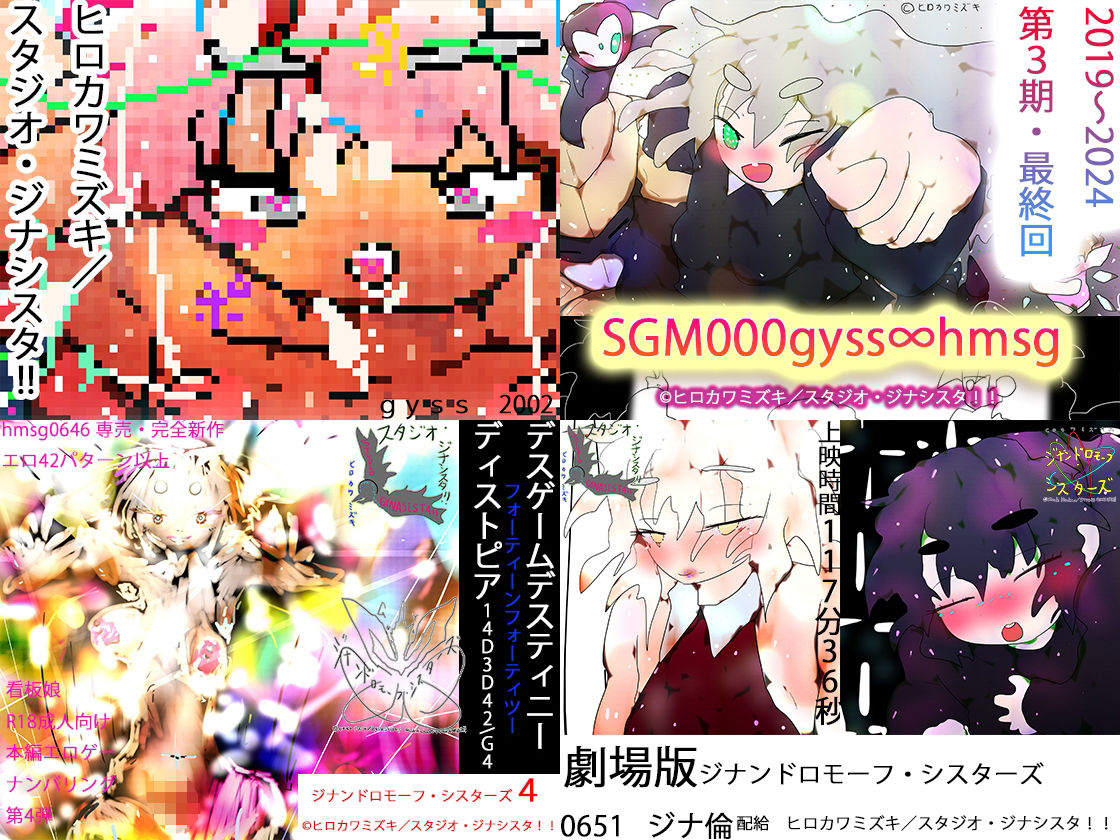 ゲーミングお中元＆動画つめ2025 - サンプル画像 3