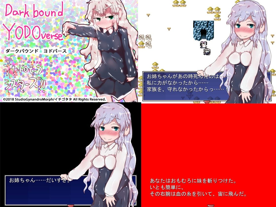 ゲーミングお中元＆動画つめ2025 - サンプル画像 5