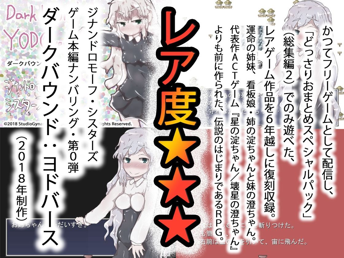 ゲーミングお中元＆動画つめ2025 - サンプル画像 6