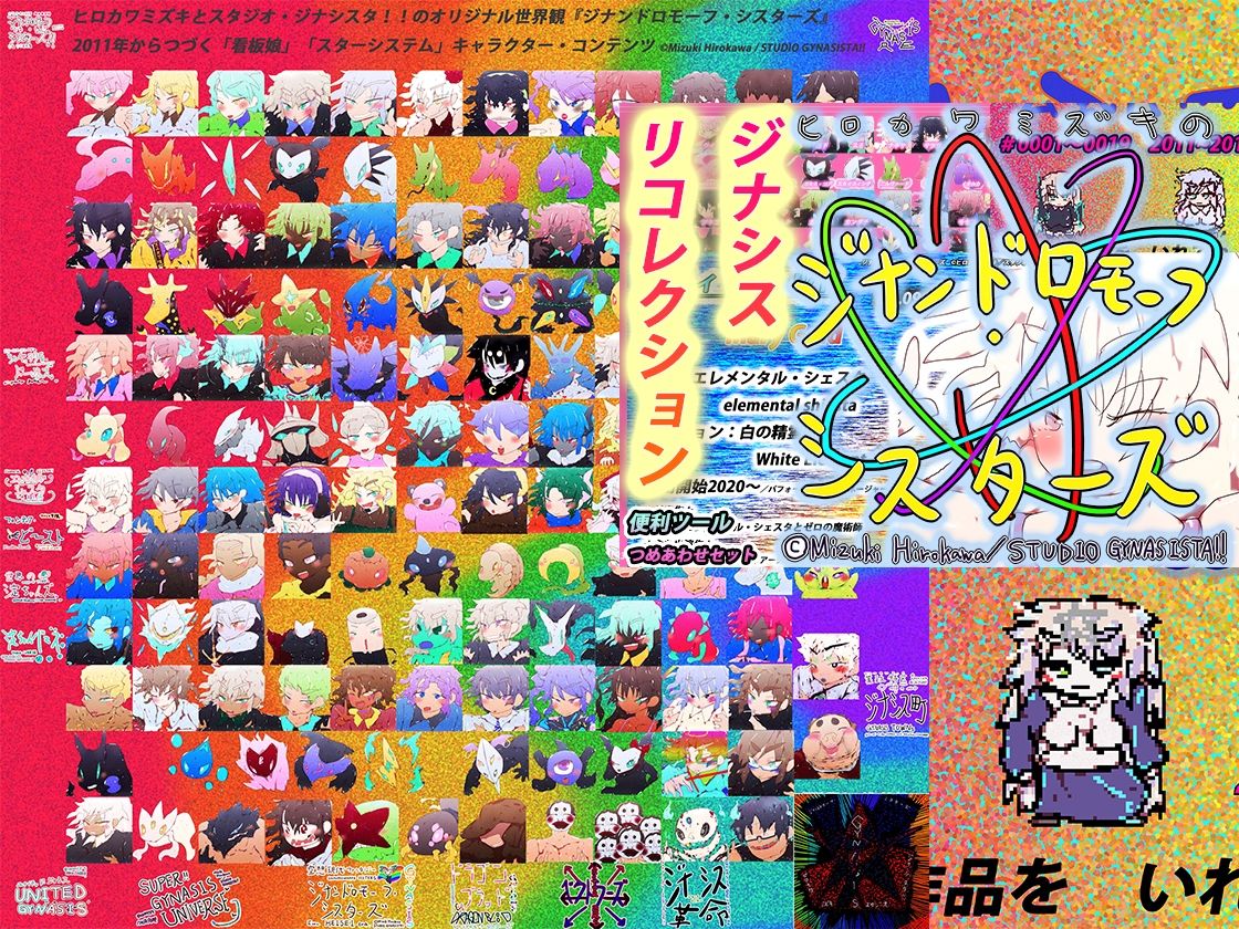 ゲーミングお中元＆動画つめ2025 - サンプル画像 7