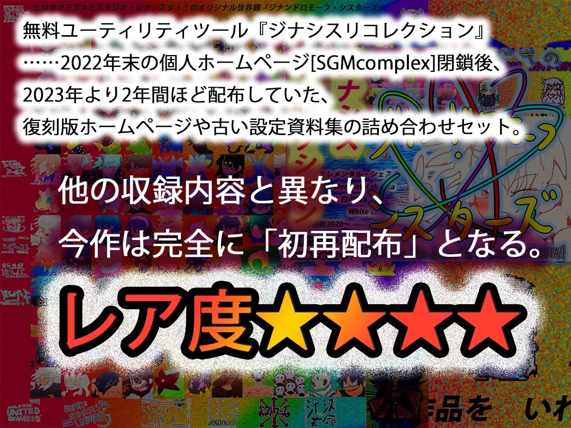 ゲーミングお中元＆動画つめ2025 - サンプル画像 8