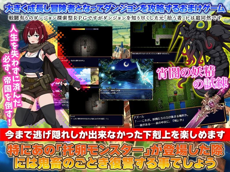 ダンジョンゴミ漁りの少女たち  托卵モンスターの脅威 - サンプル画像 6