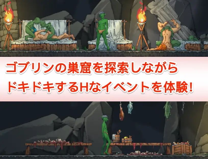 とあるゴブリンの巣の一日｜A Day In A Goblin’s Nest - サンプル画像 3