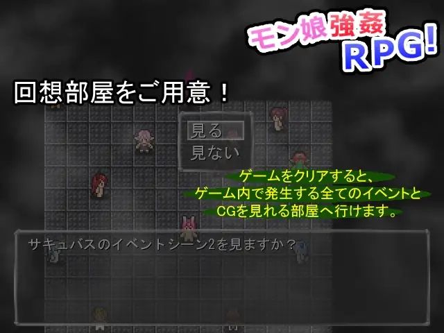 モン娘強○RPG！ - サンプル画像 3