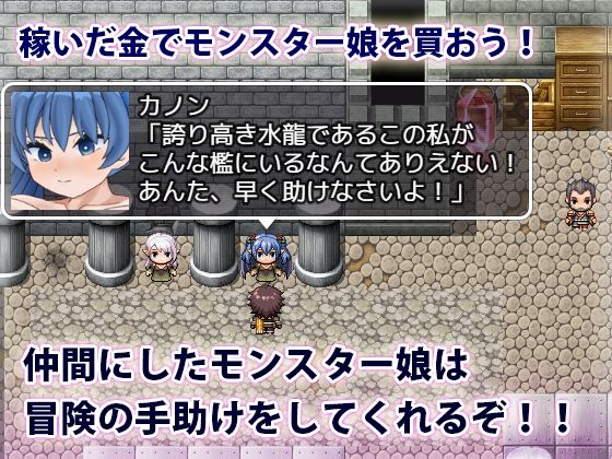 モンスター娘の鎖と快楽 - サンプル画像 2