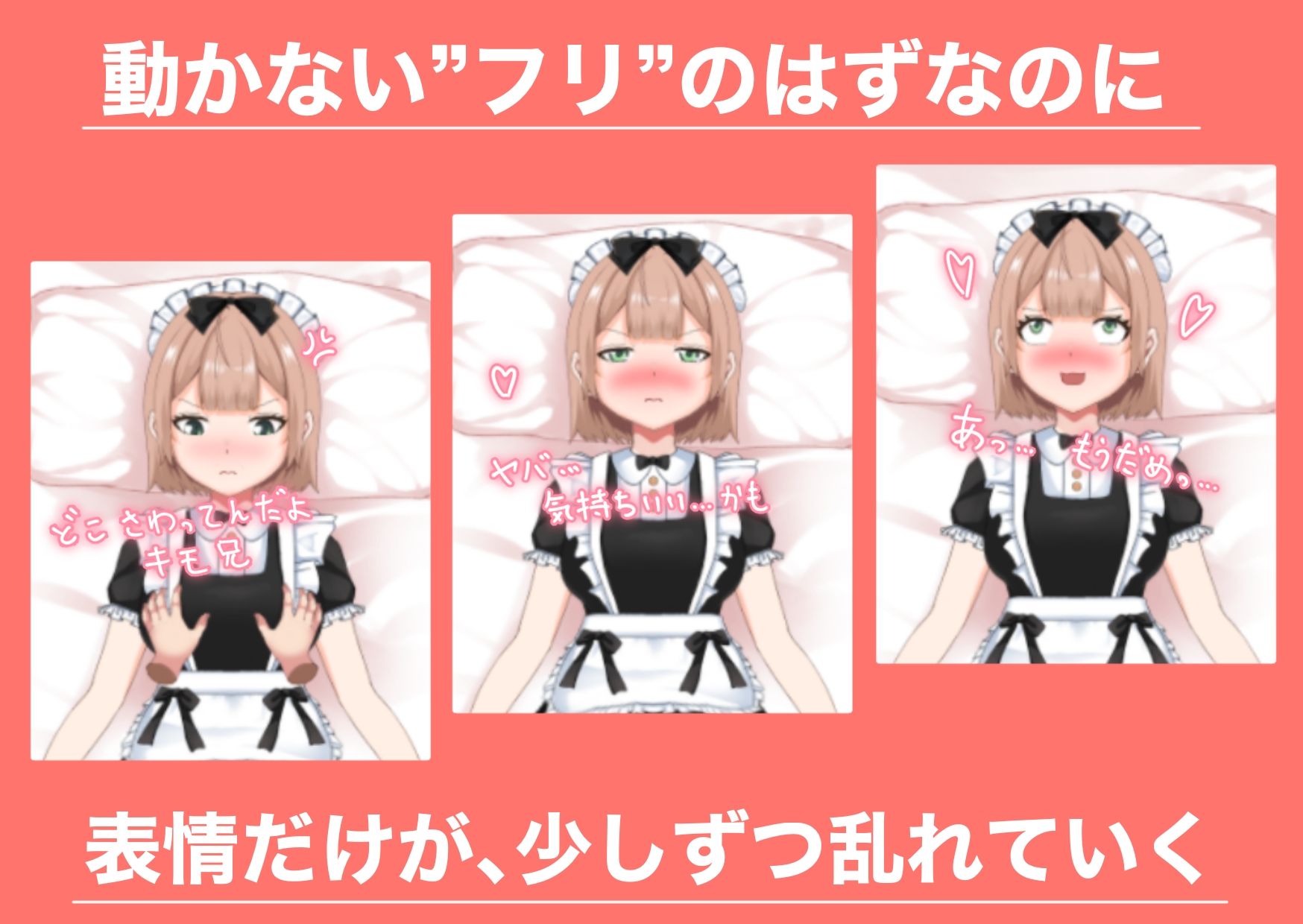 「大嫌いな兄に抱かれるなんて…。」されるがままの偽ドール - サンプル画像 3