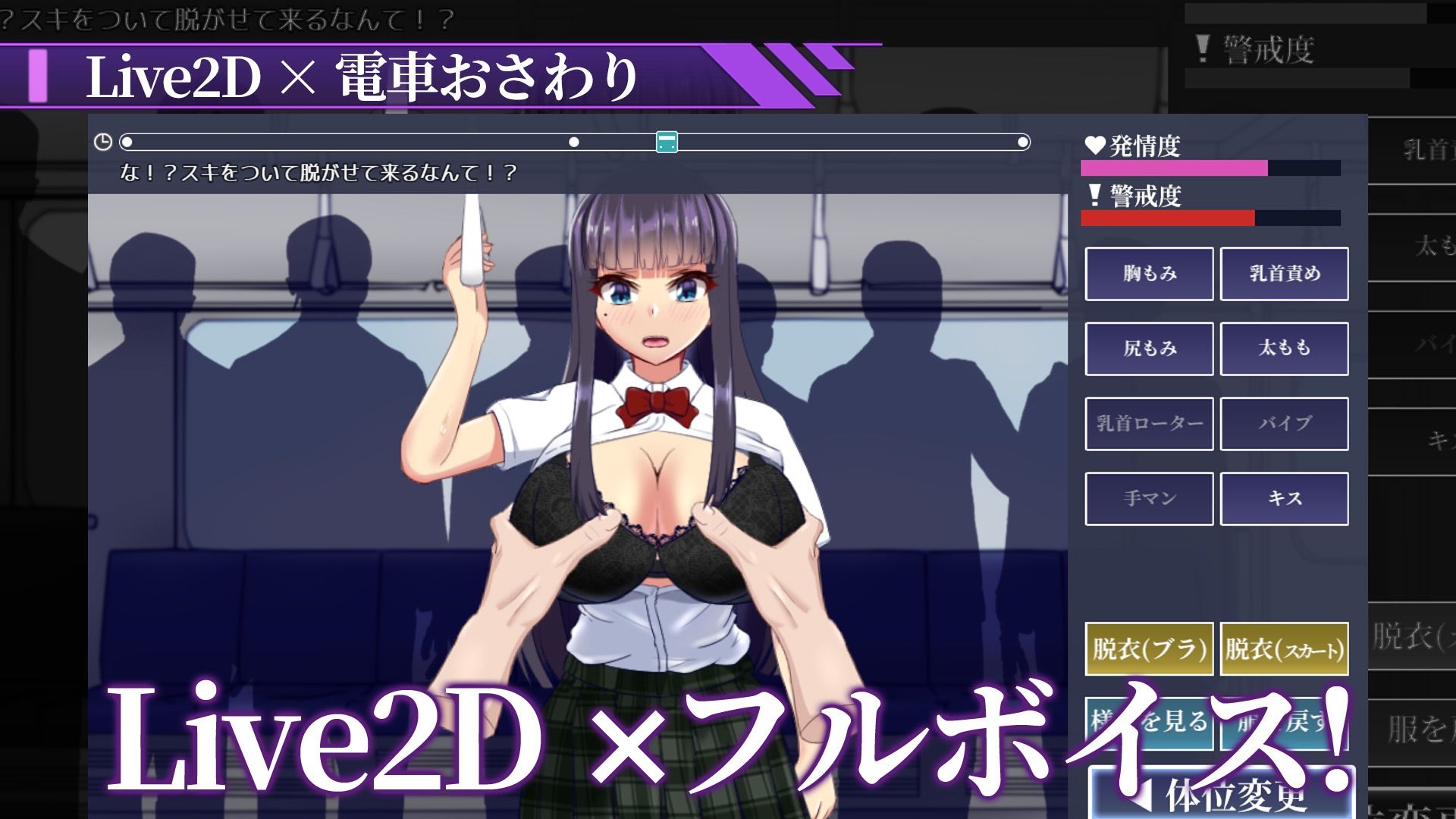 淫獄電車〜生徒会長を寝取るまで〜 - サンプル画像 1