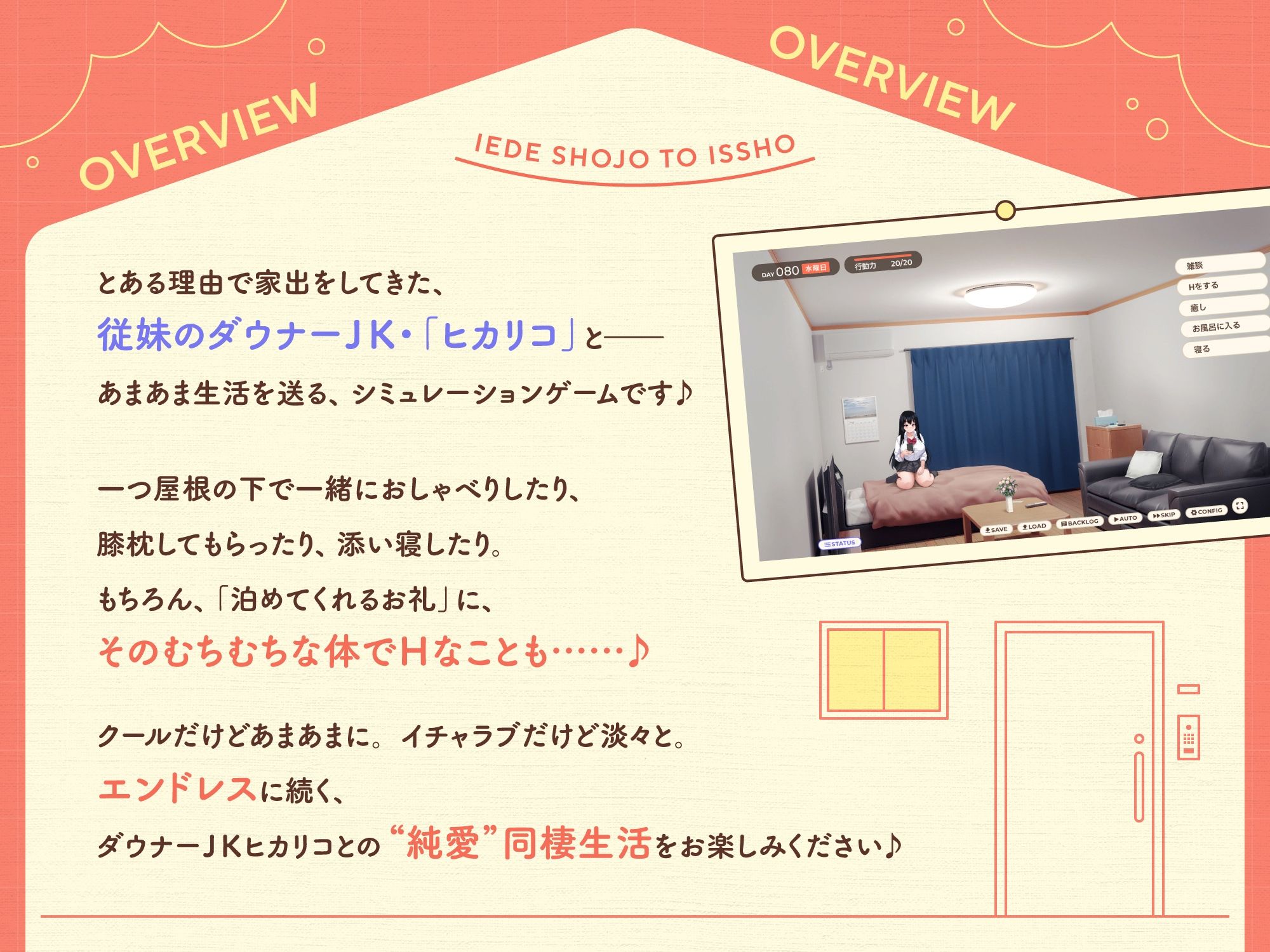 家出少女といっしょ。〜ダウナーゲーマーJKとイチャラブ同棲生活〜 - サンプル画像 1