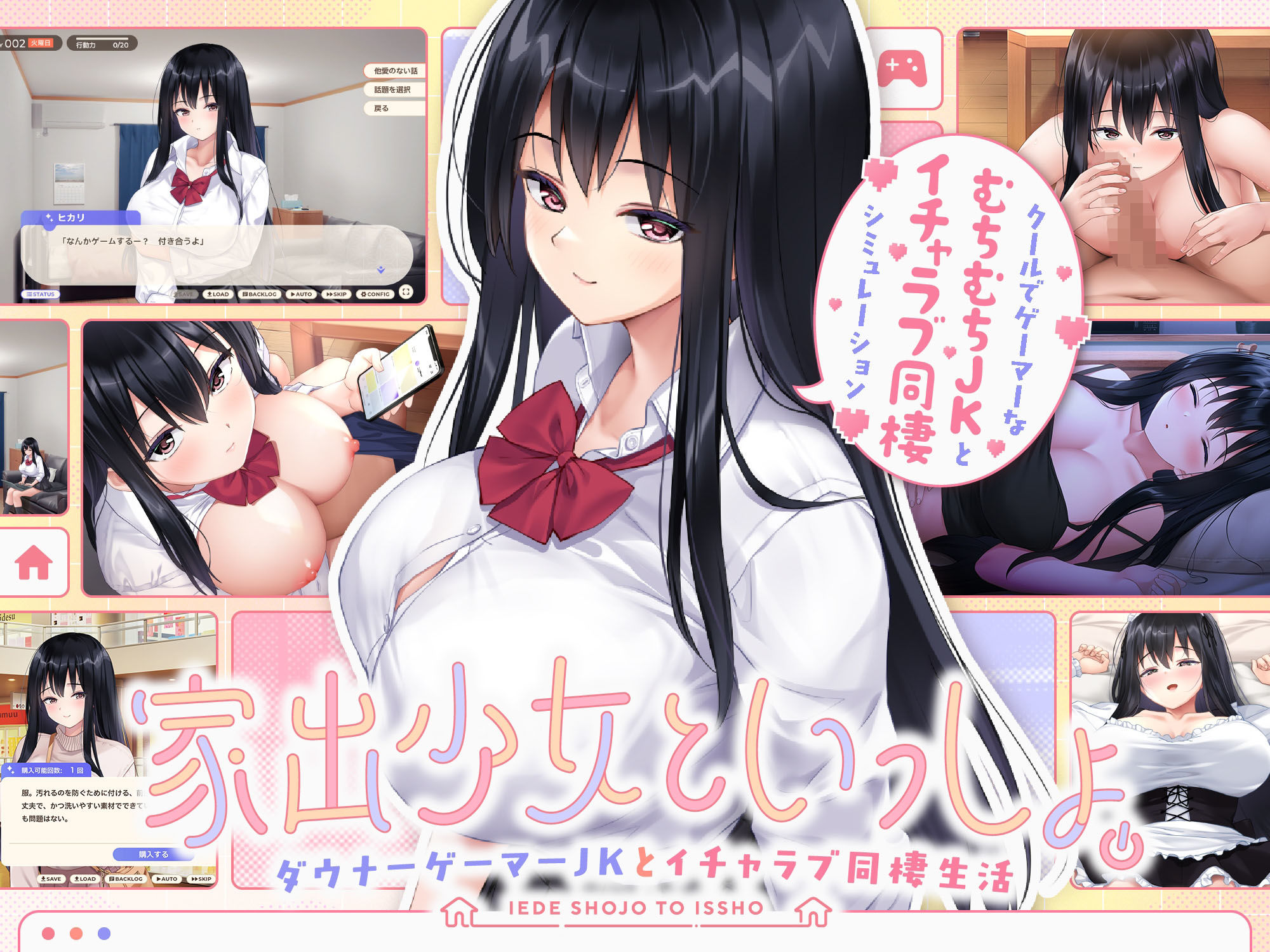 家出少女といっしょ。〜ダウナーゲーマーJKとイチャラブ同棲生活〜 - サンプル画像 6