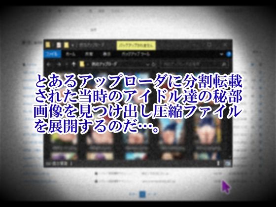 データ復元〜蘇る行為の記録〜 - サンプル画像 2