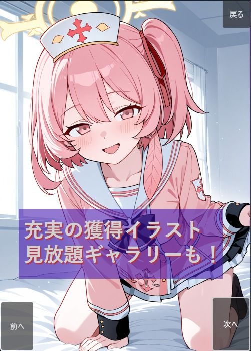 セリナといちゃらぶ！？クリックゲーム - サンプル画像 2