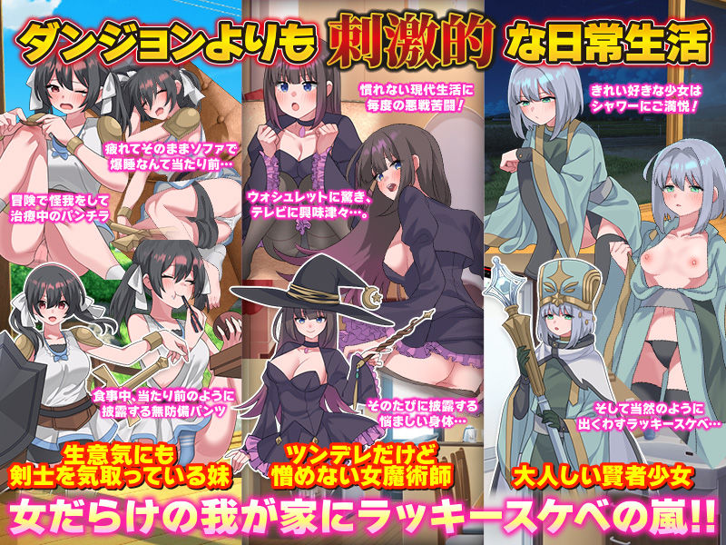 押し入れダンジョン  〜妹が勇者になりたいと言っております〜 - サンプル画像 3