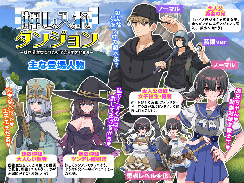 押し入れダンジョン  〜妹が勇者になりたいと言っております〜 - サンプル画像 6