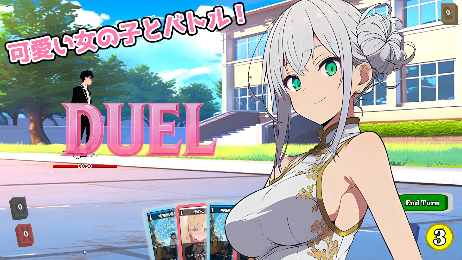 恋カードデュエリスト - サンプル画像 1