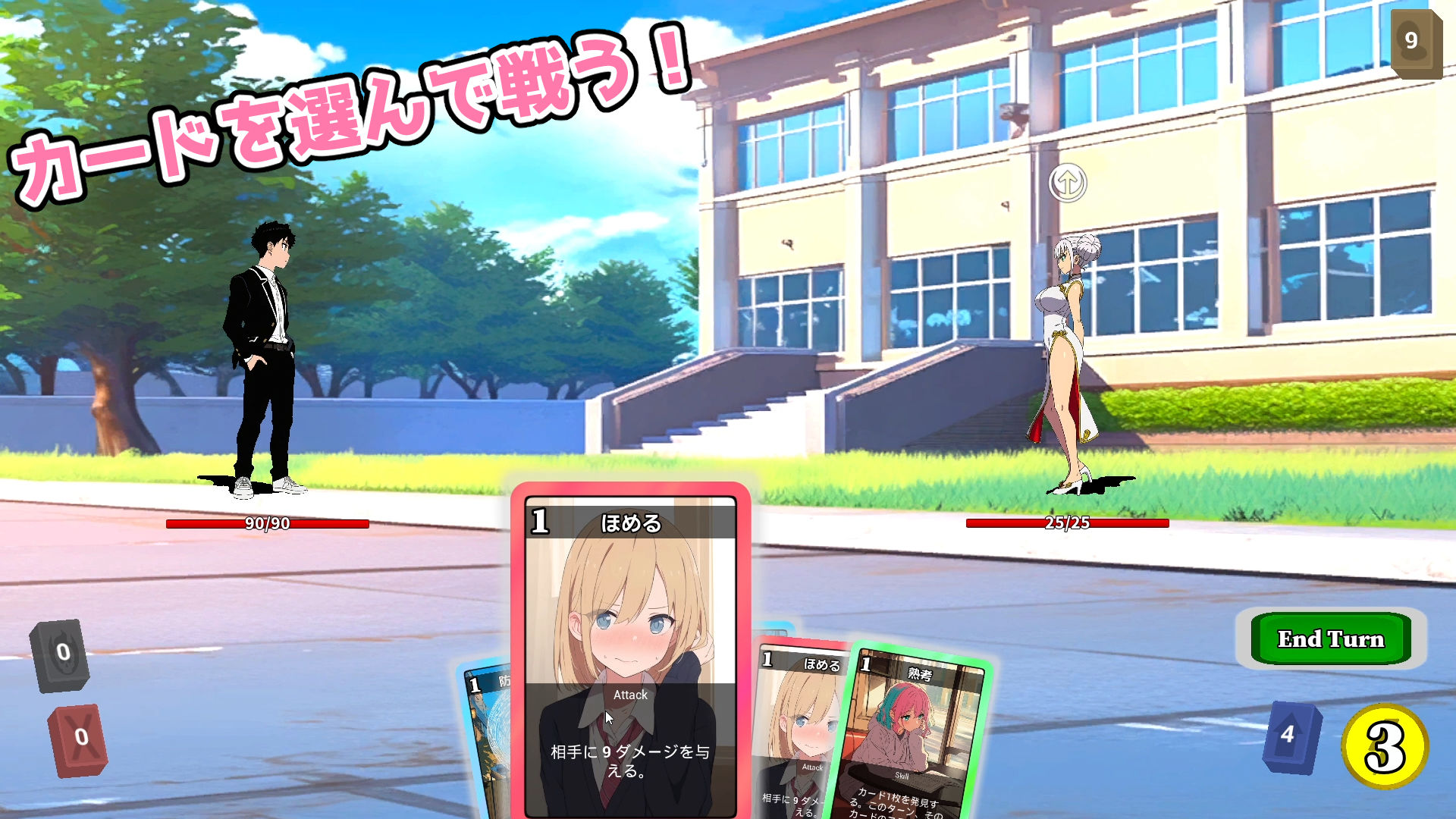 恋カードデュエリスト - サンプル画像 2