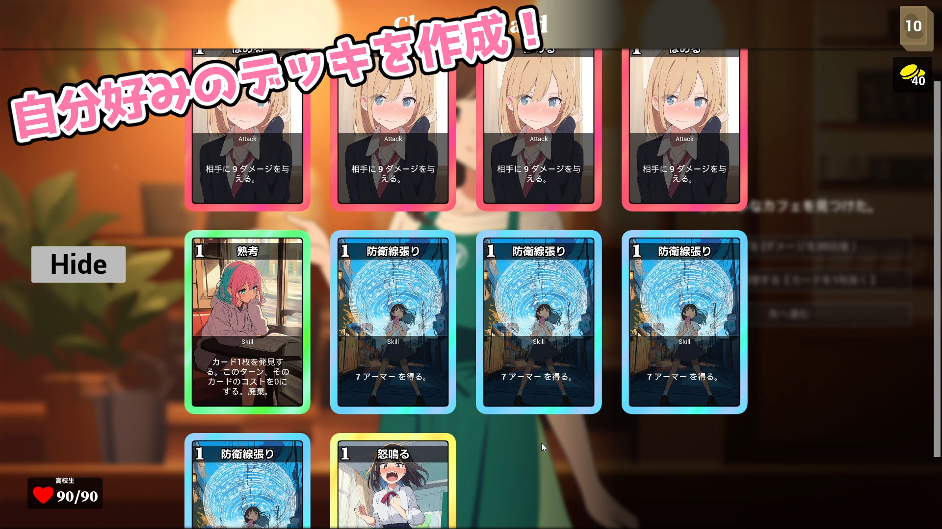 恋カードデュエリスト - サンプル画像 5