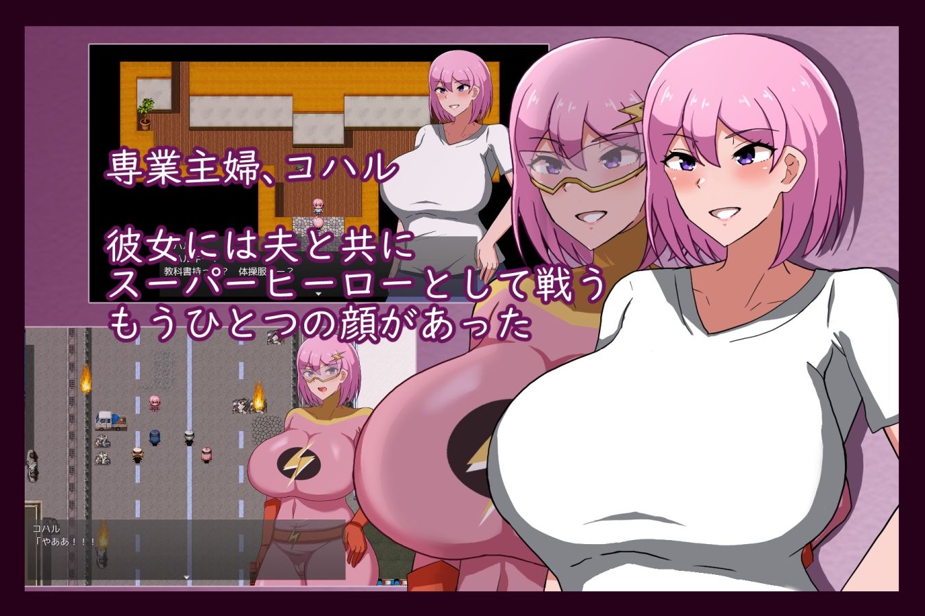 MILFHEROS 淫欲に染まる人妻戦士 - サンプル画像 1