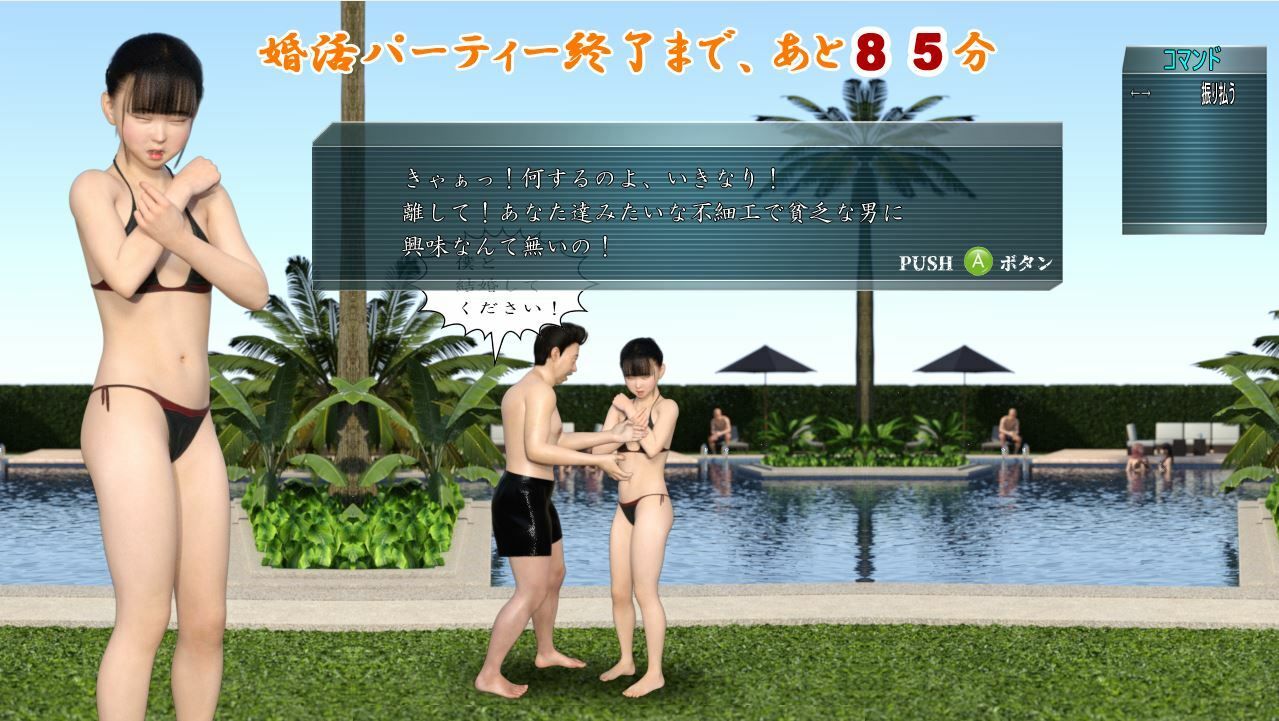 水着で婚活パーティー - サンプル画像 1