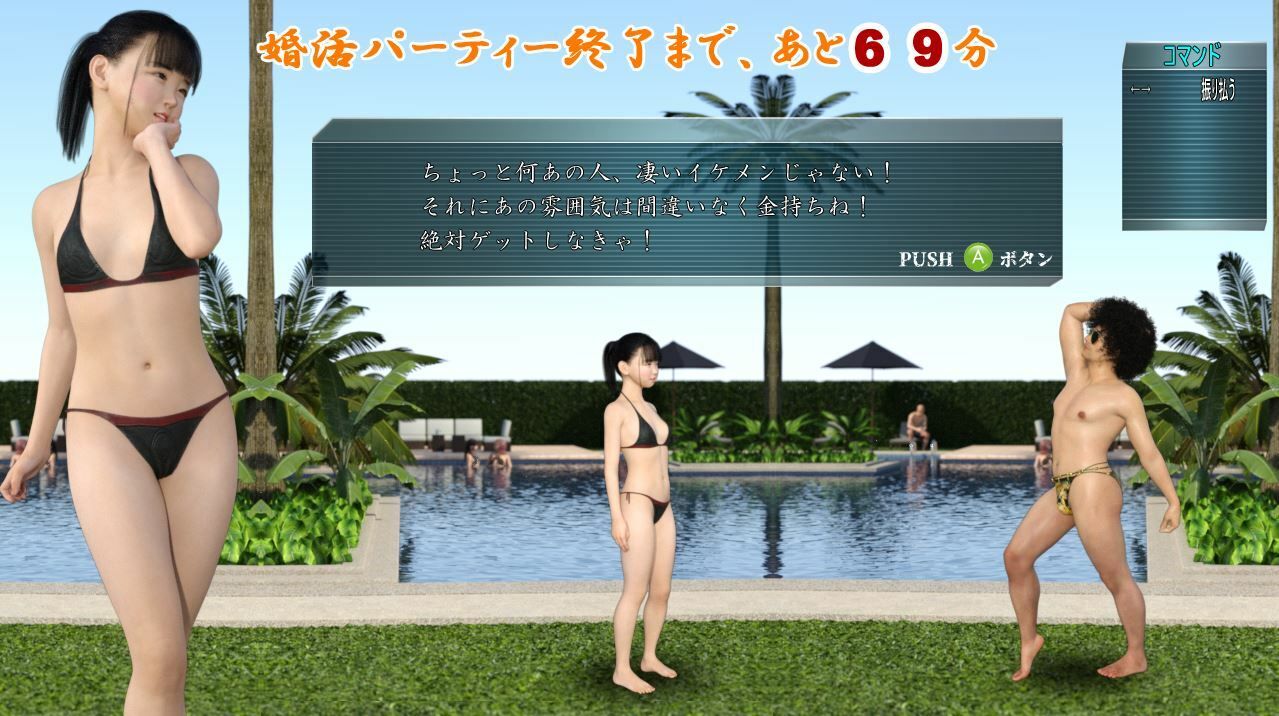 水着で婚活パーティー - サンプル画像 2