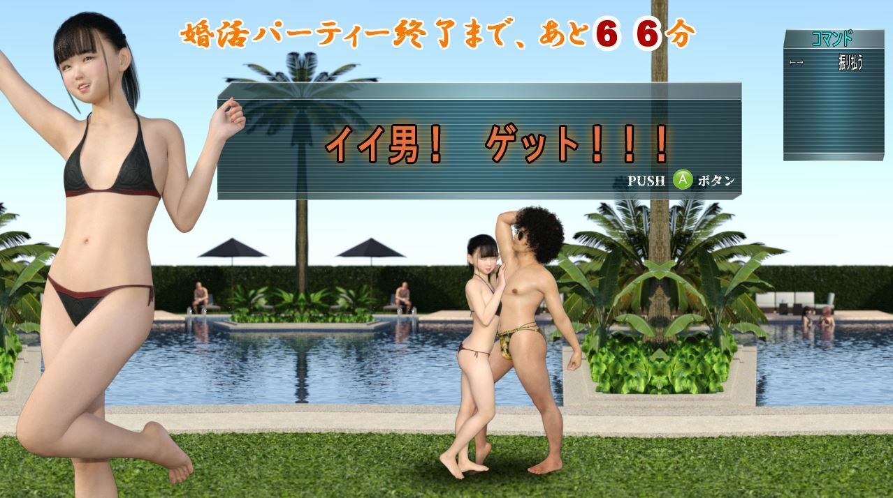 水着で婚活パーティー - サンプル画像 3