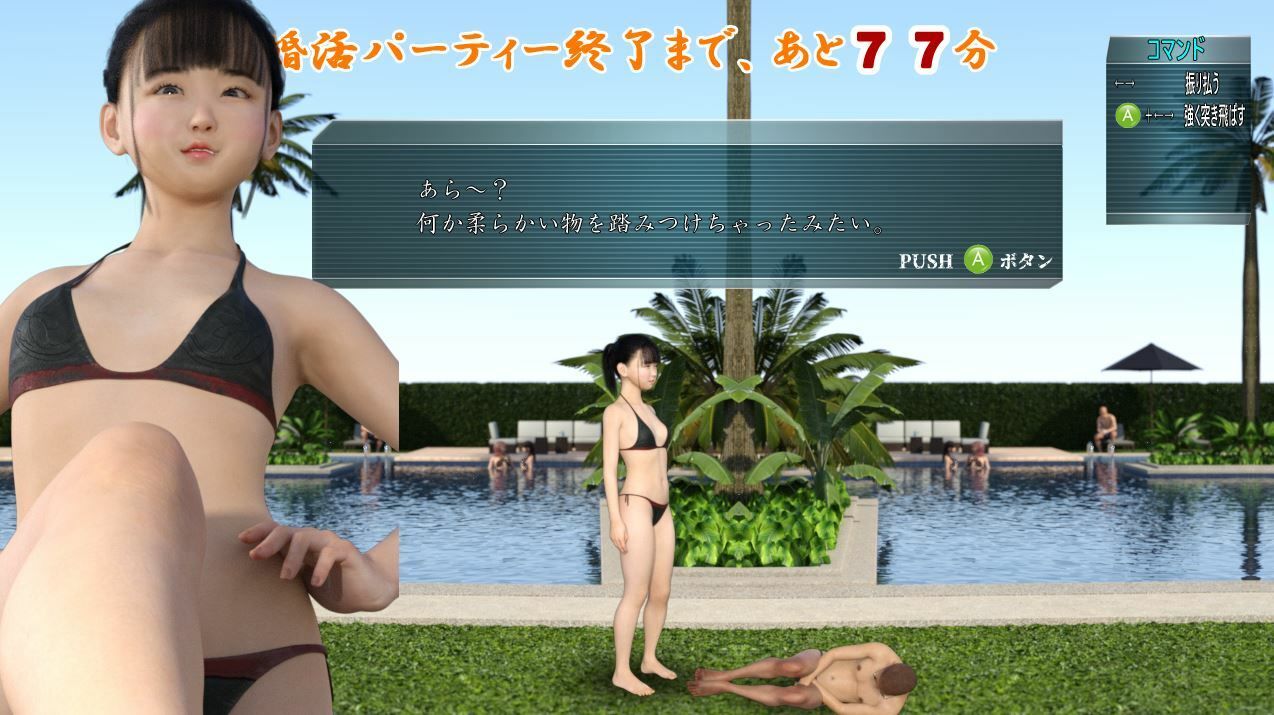 水着で婚活パーティー - サンプル画像 4