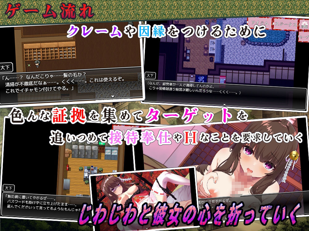 美人若女将 有理  〜地上げ屋の俺が美人若女将の旅館を潰すまで〜 - サンプル画像 1