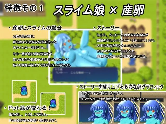 スライム娘産卵RPG！ - サンプル画像 1