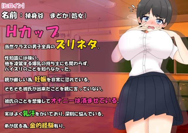 パイズリで我慢してね？ - サンプル画像 1